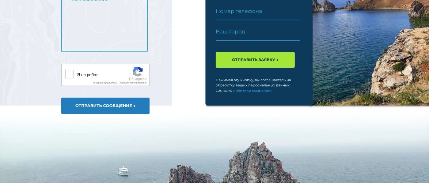 Байкал Норд